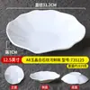 Platos Creativos Estilo Chino con Forma de Flor Blanca para Restaurantes, Hoteles y Posadas, Adecuados para Platos Salteados y Platos Fríos, Vajilla Comercial de Melamina