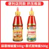 Sheng Ji Salsa para Hotcakes Hecha a Mano Salsa de Tomate Salsa Dulce Picante Tailandesa con Ajo Salsa para Dip de Oden Tienda Insignia Comercial