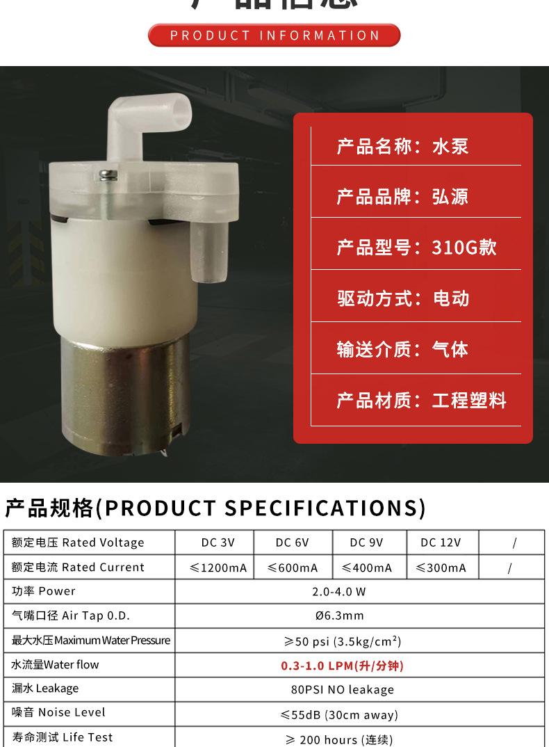 东莞市弘源泵业有限公司_05