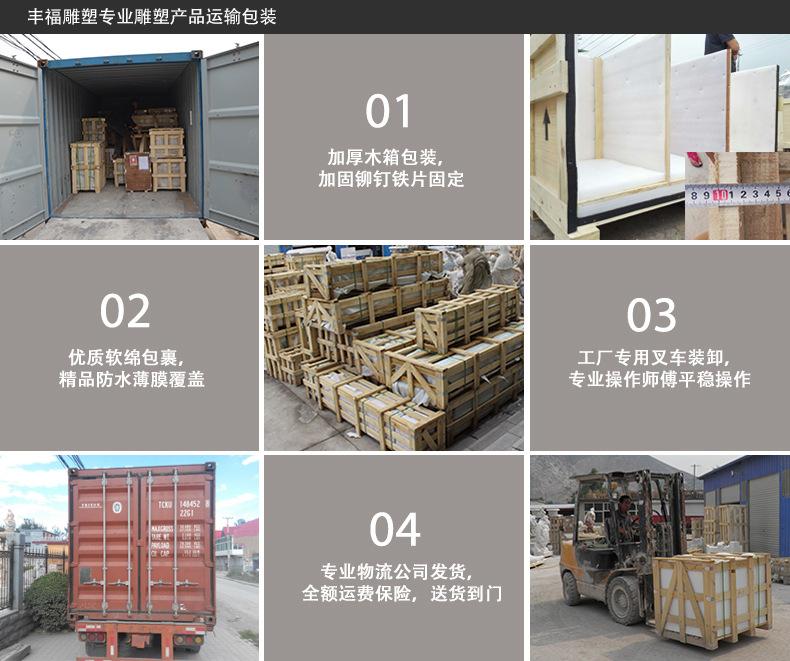 丰福雕塑 石雕包装.jpg