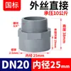 Conexões de Tubo de PVC Rongsheng com Rosca Externa, Acessórios Conector Reto Plug-in de Rosca Interna Upvc Direto, Conjunto Completo 50 mm