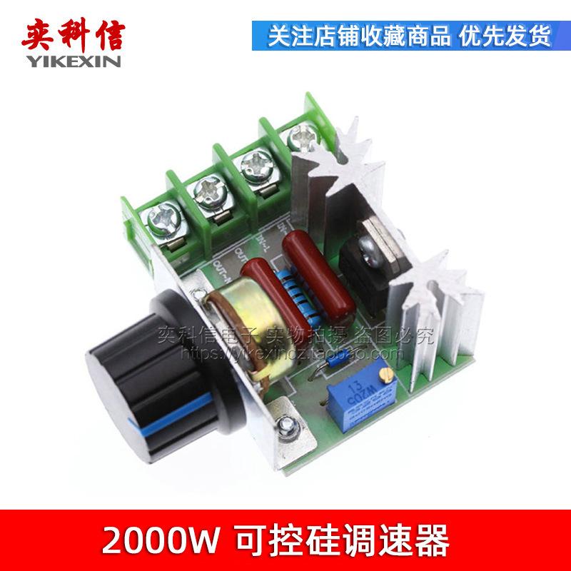 2000W (3)