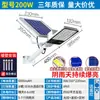 Lámpara de jardín solar para exteriores, lámpara de pared súper brillante impermeable, iluminación del hogar, modelo de proyecto de lámpara de calle de 6 m para zona rural nueva
