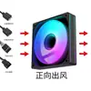 Ventilador de Caja de Computadora Lovingcool Xingyuan Sincronización ARGB 5V 3 Pines Ventilador de Caja de Escritorio