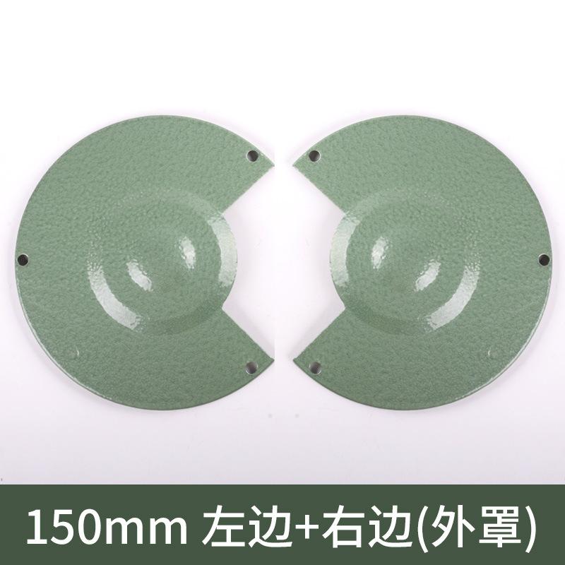 150 左右 边盖