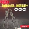 Eslabón giratorio soldado de rodamiento único + pasador reforzado Venta al por mayor de fabricantes de accesorios para equipos de pesca Baoshuai