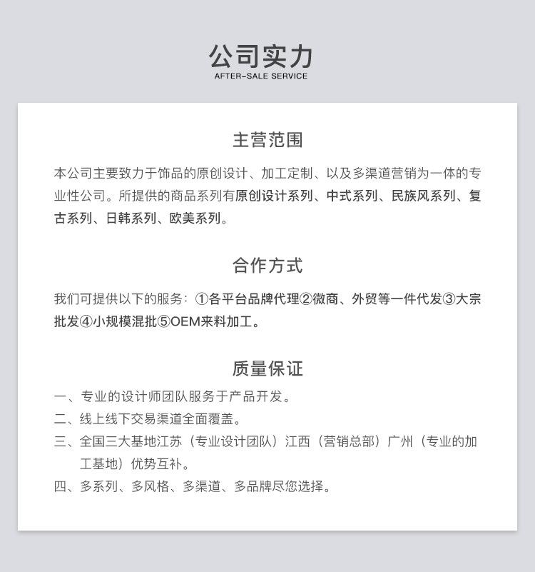 1688详情固定_11.jpg