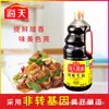 Salsa de Soja Haitiana Sabor Salsa de Soja Cruda 1900ml Salsa de Soja de Soja Fermentada Condimento para Verduras Guisadas Frías Salteadas Casero Comercial