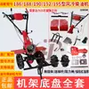 Transmisión Directa Micro Labranza Máquina Manillar Bastidor Caja de Engranajes Caja de Marcha Caminando Caja Rotativa Labranza Mecánica Labranza Máquina Chasis Ensamblaje Cubierta Accesorios