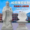 Escultura de Piedra de Confucio, Reloj de Sol del Campus, Libros, Grabados en Piedra, Figuras de Mármol Blanco, Figuras Históricas, Grandes Hombres, Fabricante de Esculturas