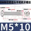 Tornillos Torx Cabeza Redonda Bm de Acero Inoxidable 304 Tornillos Antirrobo Cabeza Plana Torx M2M2.5M3M4M5M6