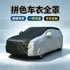 Funda de coche personalizada transfronteriza, cobertura completa, apta para todas las estaciones, película de aluminio engrosada, protección solar, a prueba de polvo, parasol aislante del calor