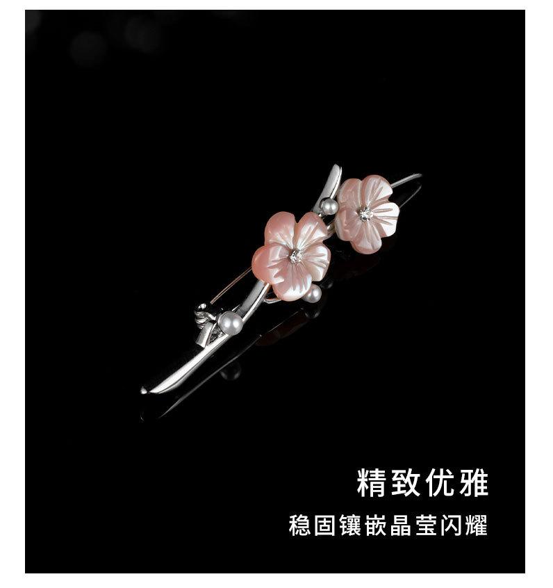 时尚简约梅花胸针小众设计轻奢贝壳花朵胸花新品唯美清