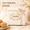 Pegatinas de PVC para sellar cajas de regalo del Festival de Mitad de Otoño Feliz, etiquetas adhesivas en stock para decoración, nuevo empaque 2026