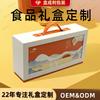 Caja de Regalo Año del Dragón 2024 Empaque Fabricante Suministros al por Mayor Personalizado Festival de Medio Otoño Estilo Joven de Lujo Regalos y Cajas de Regalo