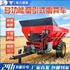 Esparcidor de Estiércol Remolcable, Esparcidor de Fertilizante Agrícola Totalmente Automático, Esparcidor de Estiércol Agrícola Multifuncional de Tres Ruedas y Cuatro Ruedas con Motor Diésel
