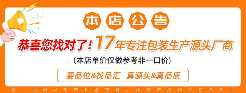 橙色--【粽游记】长条手提盒0426_01