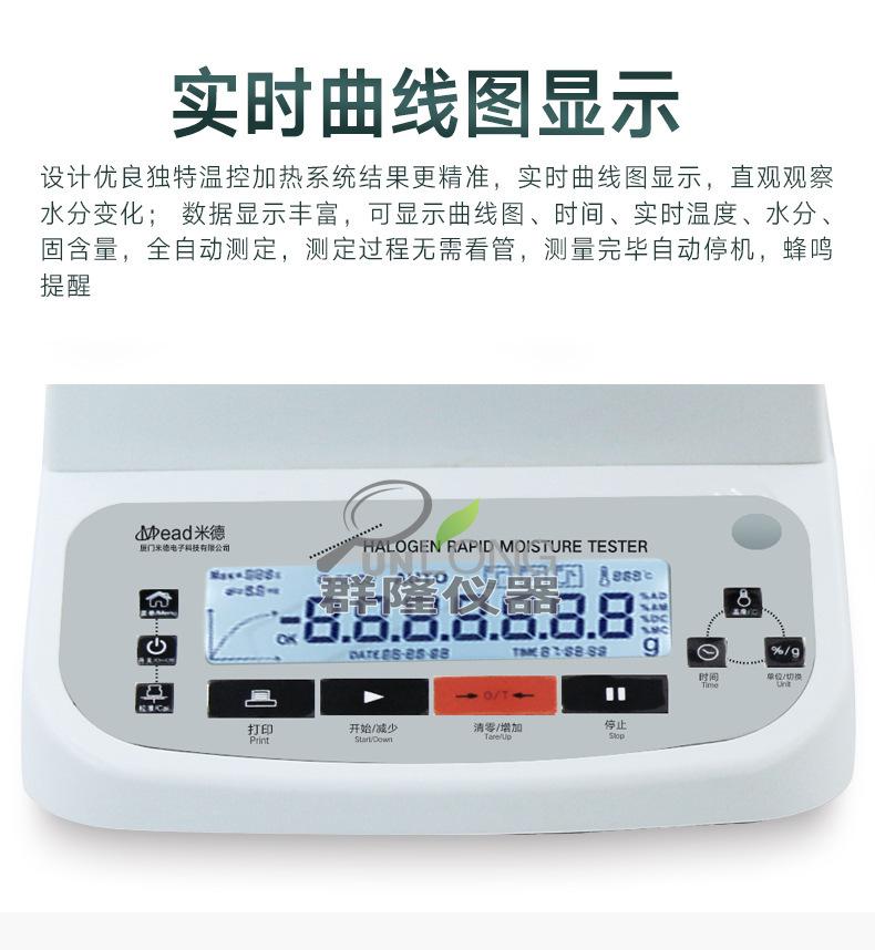 布料水分测试仪_09