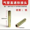 Conectores Retos para Tubo de Oxigênio Atacado, Conectores de Cobre de Duas Vias 8mm, Conectores de Cobre de Três Vias, Conectores Retos de Ferro, Conectores Retos de Ferro, Conectores Retos com Espigão, Conectores de Três Vias