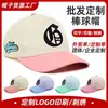 Bonés de Beisebol Personalizados para Homens e Mulheres com Bordado de Logo, Chapéus de Sol de Aba Reta, Bonés Estilosos e Versáteis para Cabeça Grande