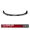 Adecuado para BMW Serie 1 BMW F40 2020+ Versión Estándar Lip Frontal, Spoiler Frontal, Kit de Carrocería Pequeño, Modificación Exterior