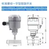 Pasamuros Giratorio Interruptor Capacitivo de Nivel Rf, Medidor de Nivel de Líquido de Diapasón, Indicador de Nivel, Sensor de Control de Nivel de Agua, Alta Temperatura