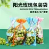 Bolsa de empaque de uva rosa sol, bolsa integrada de tela no tejida OPP antivaho para mantener la frescura, bolsa desechable para empaque de frutas