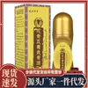 Venta al por mayor del fabricante de Aceite de Hueso Dorado Cinco Venenos Hueso de Serpiente Wancao Zhongfang 50ml, disponible para dropshipping