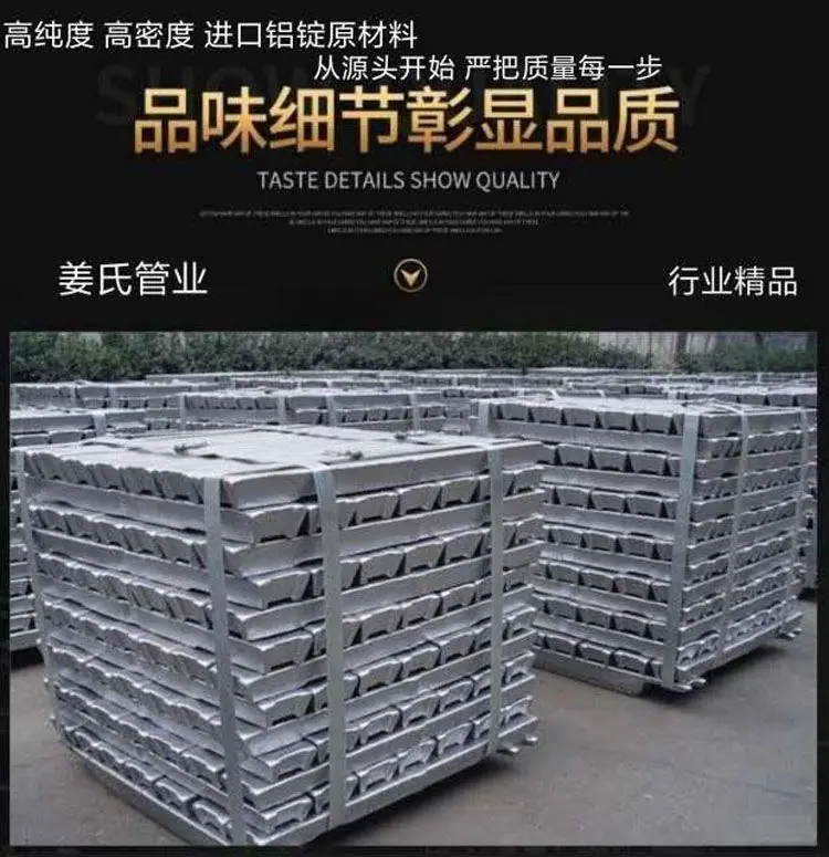 铝锭原材料