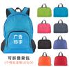 Mochila Plegable Ultraligera Bolsa con Piel Personalizada Viaje Publicidad Regalo Barato Mochila Escolar con Logo Impreso