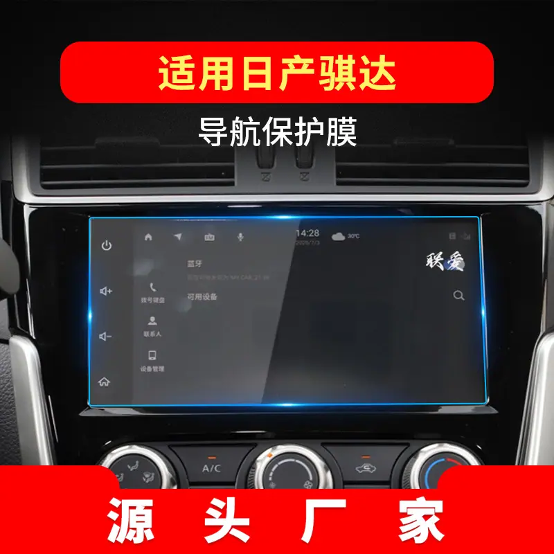 19-21款骐达8寸