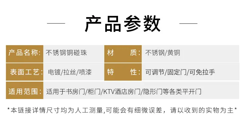 不锈钢铜碰珠详情页_09.jpg