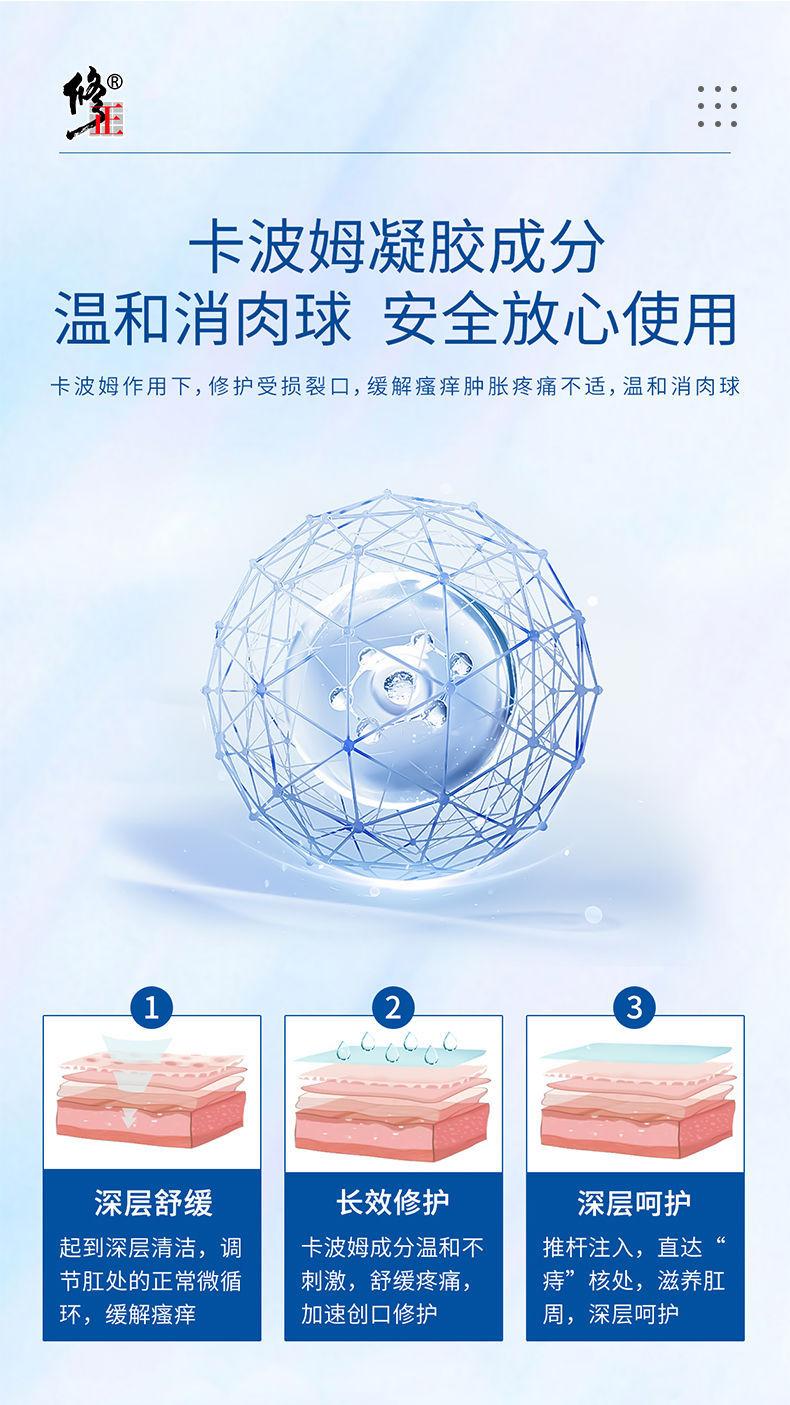 修正敷料痔疮凝胶（存图版）详情图4.jpg