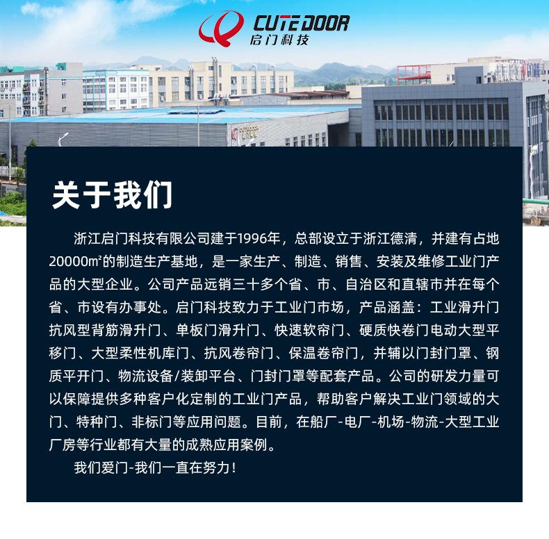 保温滑升门-QT-1详情_01.jpg