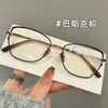 Gafas de Lectura Elegantes y de Alta Gama para Mujer, Luz Azul Antirreflejante, Gafas de Lectura Juveniles, Moda de Celebridad de Internet de Tendencia, Gafas Sin Montura de Alta Definición
