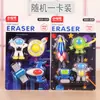 Goma de borrar mini de dibujos animados Qihao traje de goma de borrar espacial creativo goma de borrar para estudiantes pequeño regalo para estudiante de primaria
