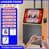 Audio para Baile Cuadrado con Pantalla Karaoke Micrófono Todo en Uno Video de Baile para Exteriores Altavoz Bluetooth Micrófono
