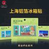 Modelo Sello de Lámina de Aluminio Imán de Refrigerador de Shanghái Cultural y Creativo Ciudad Perla Oriental Playa al Aire Libre Artes Marciales Edificio Imán Regalo de Hotel