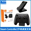 Soporte de escritorio para mando SteamController2, un soporte sencillo para exhibir y guardar el SteamController2