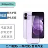 Adecuado para Redmi Note 17 Versión Internacional y Redmi Note 17 Versión China, película templada anti-espía de luz púrpura mate de alta definición