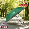 Fábrica directa de Sichuan y Chongqing venta al por mayor varilla larga de goma plateada paraguas publicitario protector solar regalos promocionales paraguas imprimible