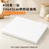 Bandeja de Papel Manteiga de Silicone Dupla Face Quadrada para Fritar Antiaderente Absorvente de Óleo Papel de Cozinha Forno Assar Papel de Óleo