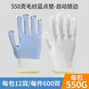 Guantes de Protección Laboral Hilo de Algodón Inmersión en Pegamento Guantes de Plástico Engrosados Sitio Resistentes al Desgaste Protección Inmersión en Pegamento Antideslizantes Guantes con Cuentas