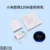 Cargador USB Estándar Europeo de 67W Transfronterizo Adecuado para Teléfonos Móviles Redmi Xiaomi Cabezal de Carga Súper Rápida de 33W 120W