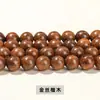 Jingdian Jewelry Sándalo Natural Madera Ala de Pollo Cuentas Redondas Cuentas Sueltas Pulsera DIY Pulsera Wenwan Cuentas de Buda
