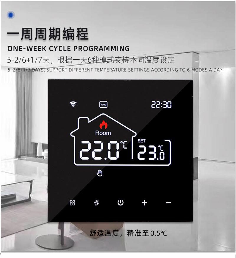 ME82CH智能温控器详情图6.jpg