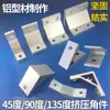 Piezas de Esquina de Aluminio de 90 Grados 20 30 40 4560 80 Perfil de Aluminio Extrusión de Ángulo Recto Código de Esquina Accesorios de Conexión de Soporte Triángulo