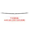 Aplicable a Mercedes-Benz Clase C W205 Edición Avantgarde 15-18 A2058856001R/9001L/2501