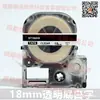 Para Máquina de Etiquetas Epson Cinta LW-600P K400 Papel de Etiqueta Brocado SR230CH SR530C Pegatina
