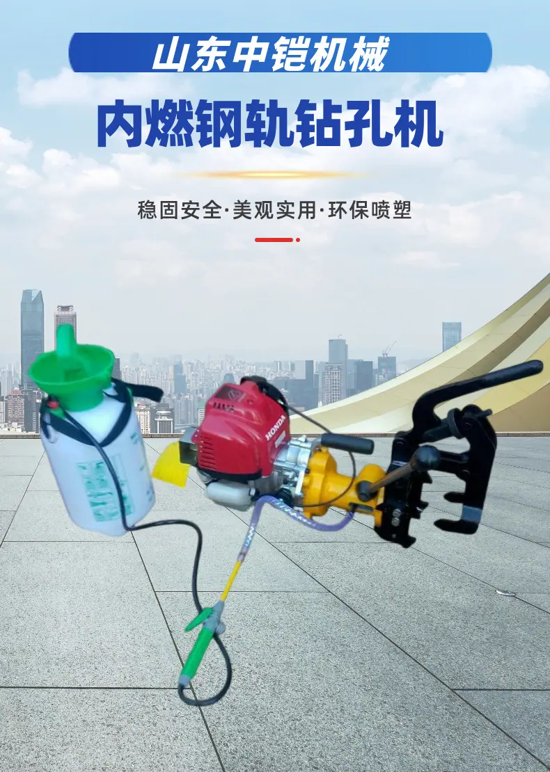 内燃钢轨钻孔机 (1).jpg